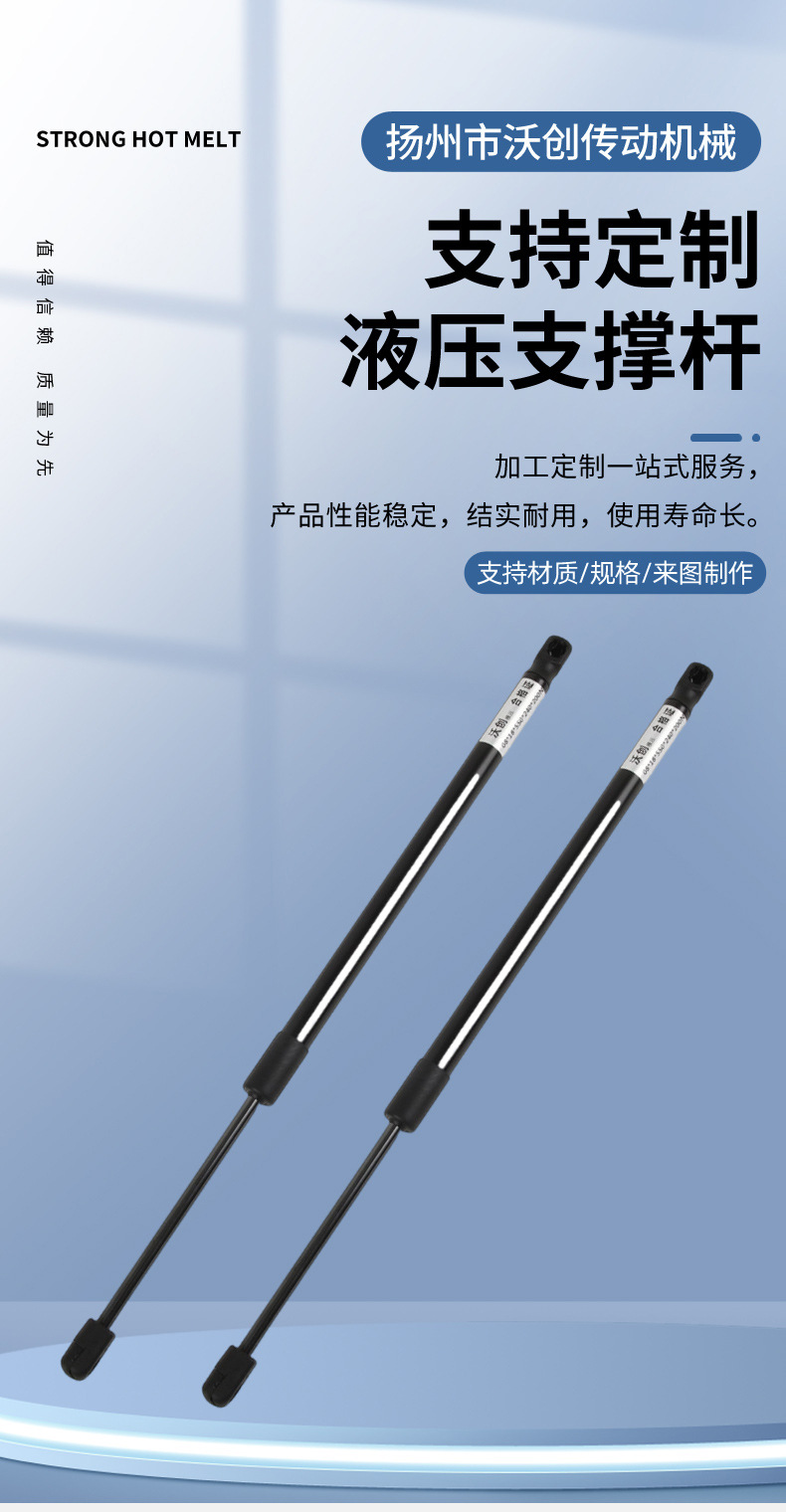 Car trunk support rod, car cover, gas spring, bus door, hydraulic support rod customized interface