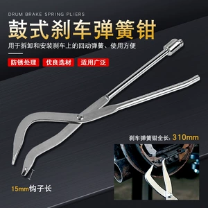 Drum Brake Spring Clamp Disassembly Tool, Drum Brake Adjustment Tool, Undercarriage Brake Pad Repair Tool, Brake Adjustment Pry Bar