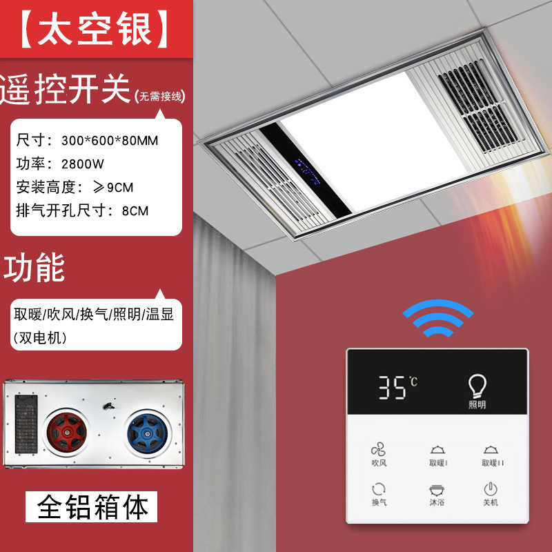 风暖浴霸集成吊顶30*60排气照明一体卫生间五合一吸顶led灯暖风机|undefined