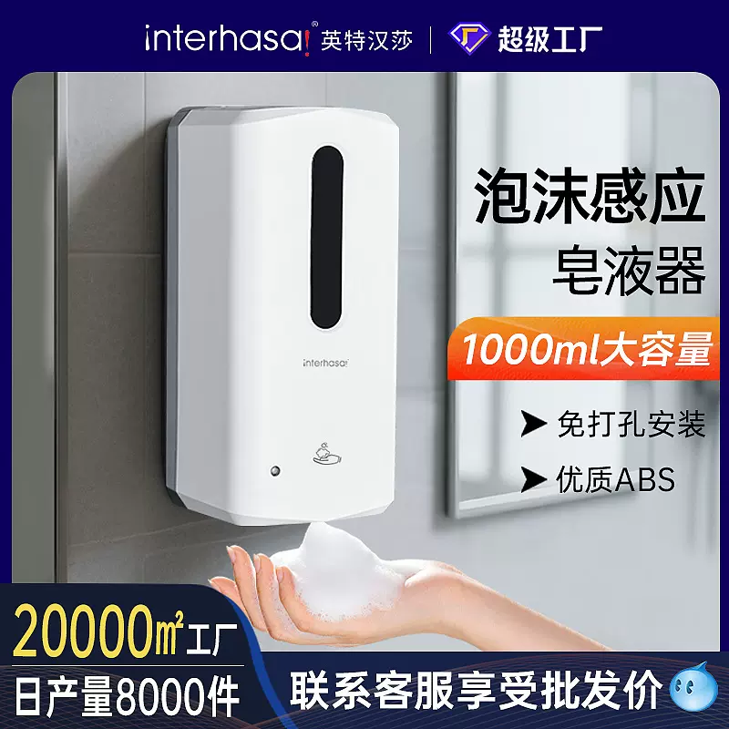 感应泡沫洗手液机壁挂式免打孔浴室智能自动感应器起泡机皂液盒