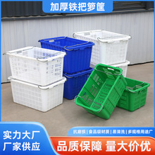 厂家批发加厚塑料周转箩筐菜筐水果箩框带铁耳蔬菜周转镂空筐子