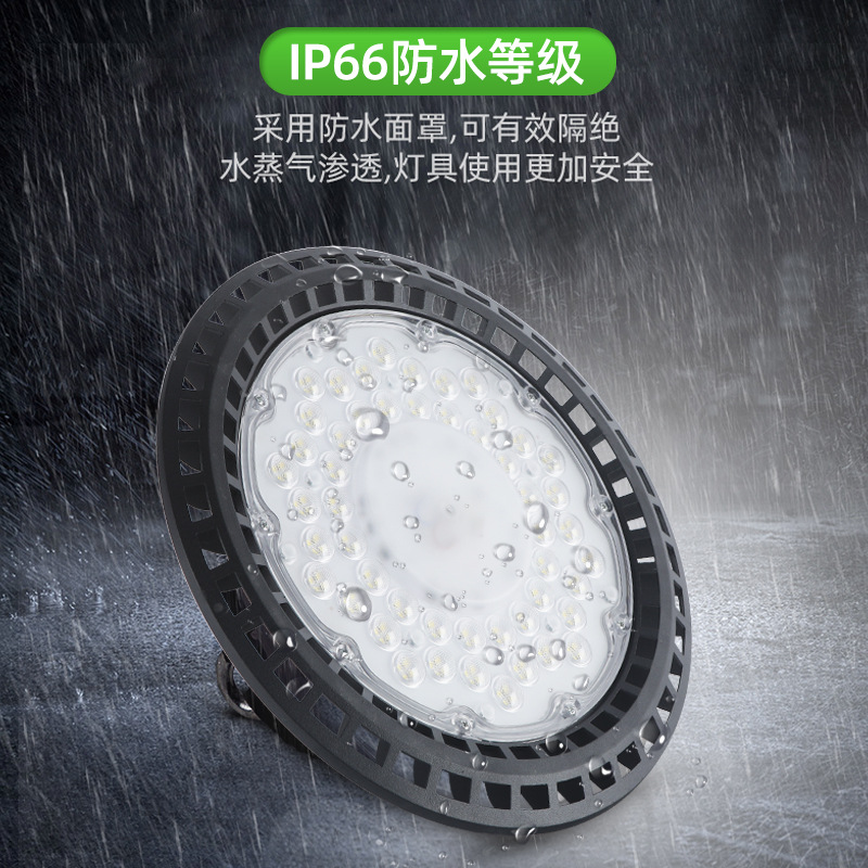 led工矿灯UFO飞碟灯高棚仓库厂房车间冷库高端工业照明灯