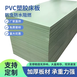 PVC塑料板;床架/床板;UHMWPE板
