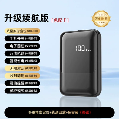 Monitoring Tracker — Auto Color Change Film - 5g-enhanced-battery-life-edition190-day-standby-lifetime-free-eight-star-real-time-positioning-voice-activated-anti-theftdigital-fenceultra-clear-trajectoryremote-onoff-default-item