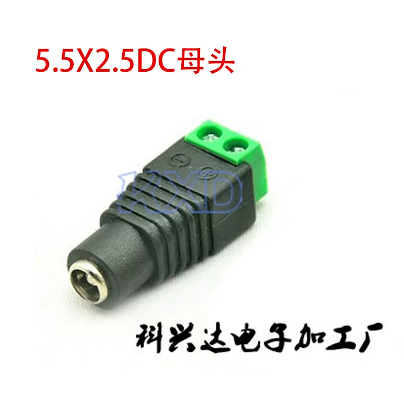dc插头5.5 2.5 母头免焊直流接头 dc电源母插头 接线柱2.5MM插座