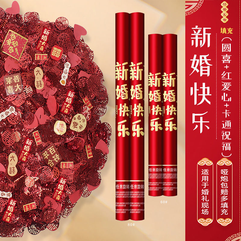 (글리터) 해피 웨딩 [둥근 행복 + 레드 하트 + 만화 축복] - 60 모델 [8 개/박스]