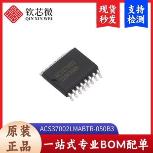 Acs37002Lmabtr-050B3 Current Sensor Package Sop-16 Brand New Original Ready-To-Ship