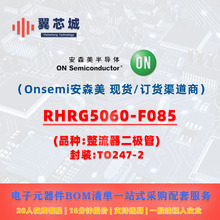 RHRG5060-F085 Onsemi��ɭ�� ���������O�� Ԫ����һվʽ��η���