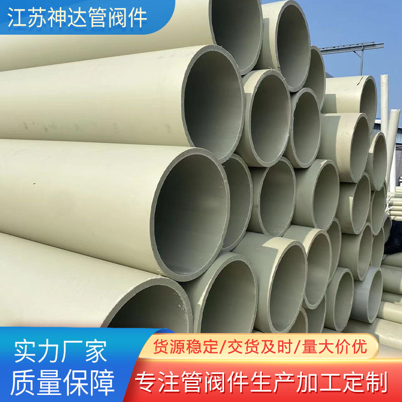 大口径PPH排气管 灰色阻燃耐腐PPH管件 白色小口径PPH管材批发