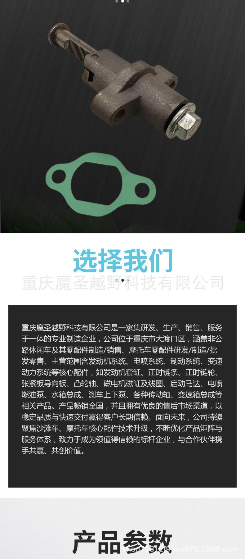 Cross-Border Applicable Timing Link Kit for Huansong 500Cc Atv/Utv Engines