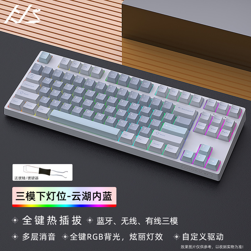 Heijishe DK87V2 メカニカルキーボードキット RGB Bluetooth ワイヤレス 2.4G 有線 3 モードカスタマイズされた下部ライト|undefined