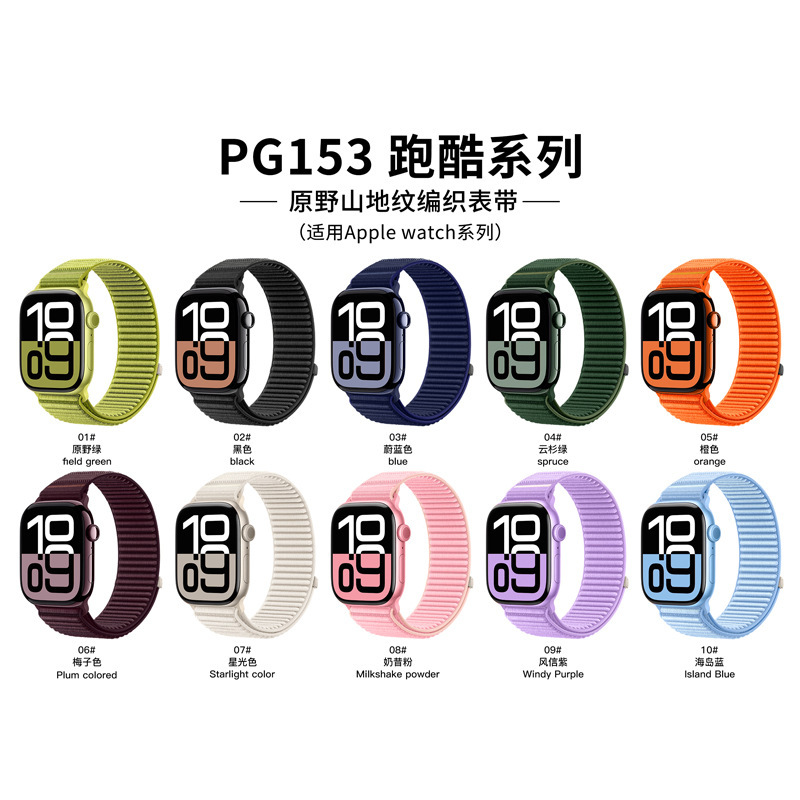 适用于苹果watch10尼龙表带 山地纹编制表带Apple S78910/Ultra2|undefined