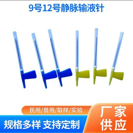 Внешняя торговля отечественными однолезвийными головными иглами для головок Комплектующие детали пластиковые одноразовые внутривенные иглы для инъекций