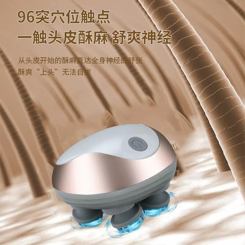 头皮按摩器迷你八爪鱼龙爪手充电多功能揉捏震动按摩仪头部按摩器|undefined