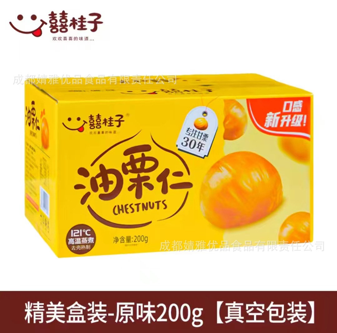 오리지널 박스형 밤알 200g