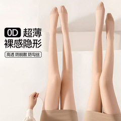 0d丝袜女春夏季超薄款防勾丝美肤耐穿黑色丝袜裸感光腿神器批发