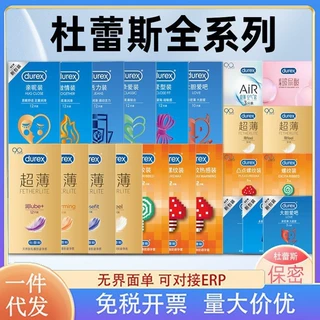 杜蕾斯避孕套超薄大胆爱活力空气套玻尿酸经典亲昵紧型安全套成人