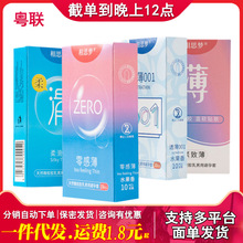 相思梦避孕套透薄001柔滑薄零感薄套10只装便宜套成人性用品