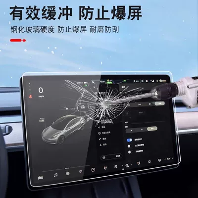Model 3/Y Central Control Film — Car interior film