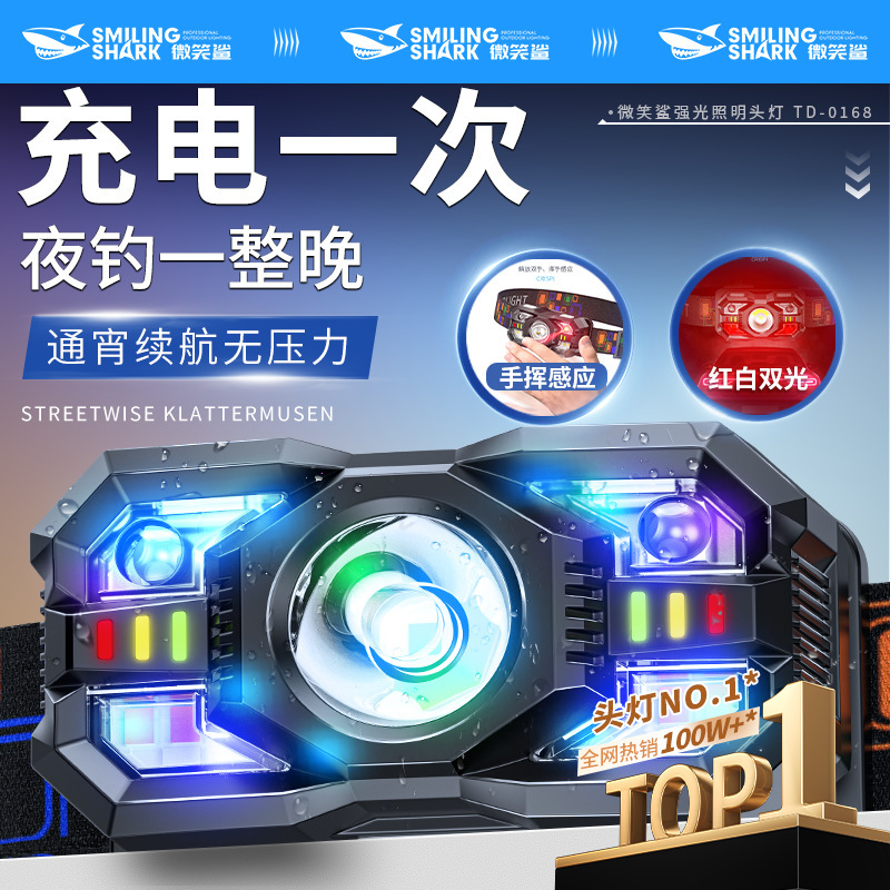 Smiling Shark's New Outdoor Sensor Night Fishing Headlamp Red and White Dual-Light Mini Portable Concentrated Floodlight Abs Head Smiling Shark's New Outdoor Sensor Night Fishing Headlamp Red and White Dual-Light Mini Portable Concentrated Floodlight Abs Head