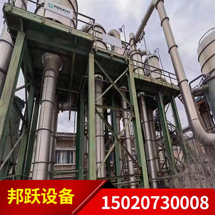 出售1.5吨蒸发器  2205双相钢MVR蒸发器  316材质强制循环蒸发器