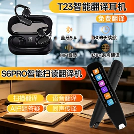 智能语音设备;智能影音;点读机点读笔