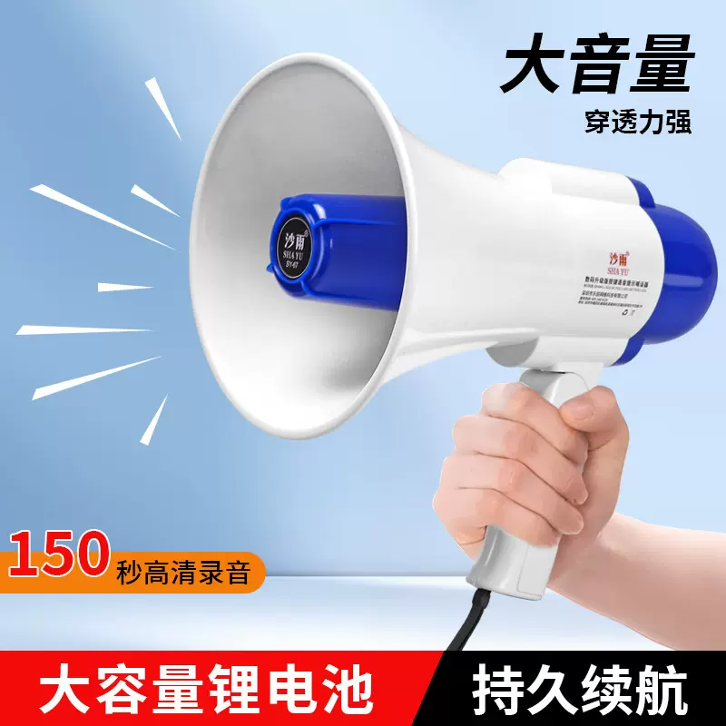 田径学校喊话器喊话喇叭学校组织活动大音量喊话器录音手持扩音器