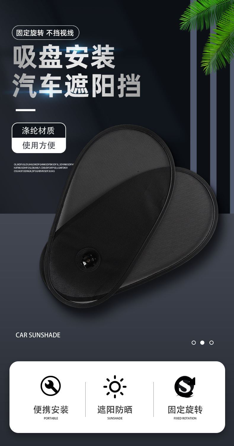 Car Sunshade Suction Cup Type Adjustable Side Window Sunshade Does Not Block the Line of Sight Sun Protection and Heat Insulation Mesh Sunshade