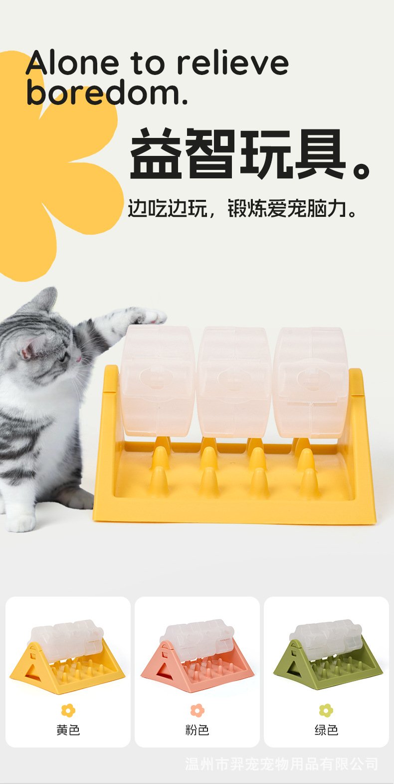 宠物益智藏零食玩具.jpg