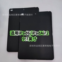 适用iPad6平板保护套iPad Air2保护壳9.7英寸简约硅胶防摔软后壳
