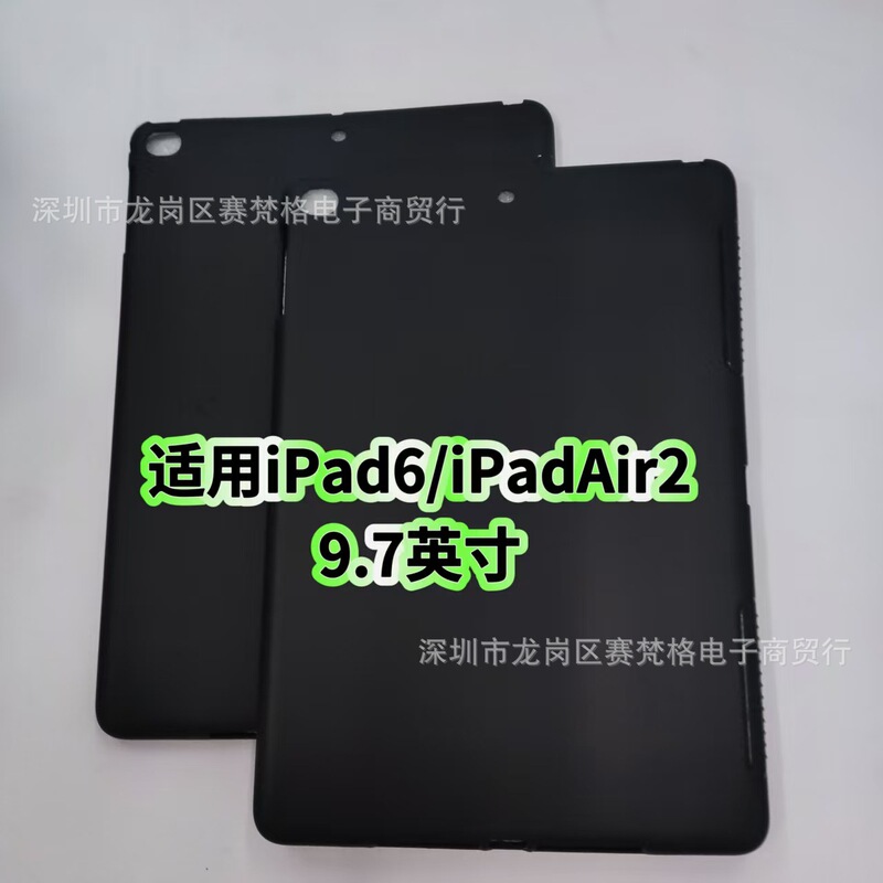 Suitable for Ipad6 Tablet Protective Case iPad Air2 Protective Case 9.7inch Simple Silicone Anti-Fall Soft Back Case