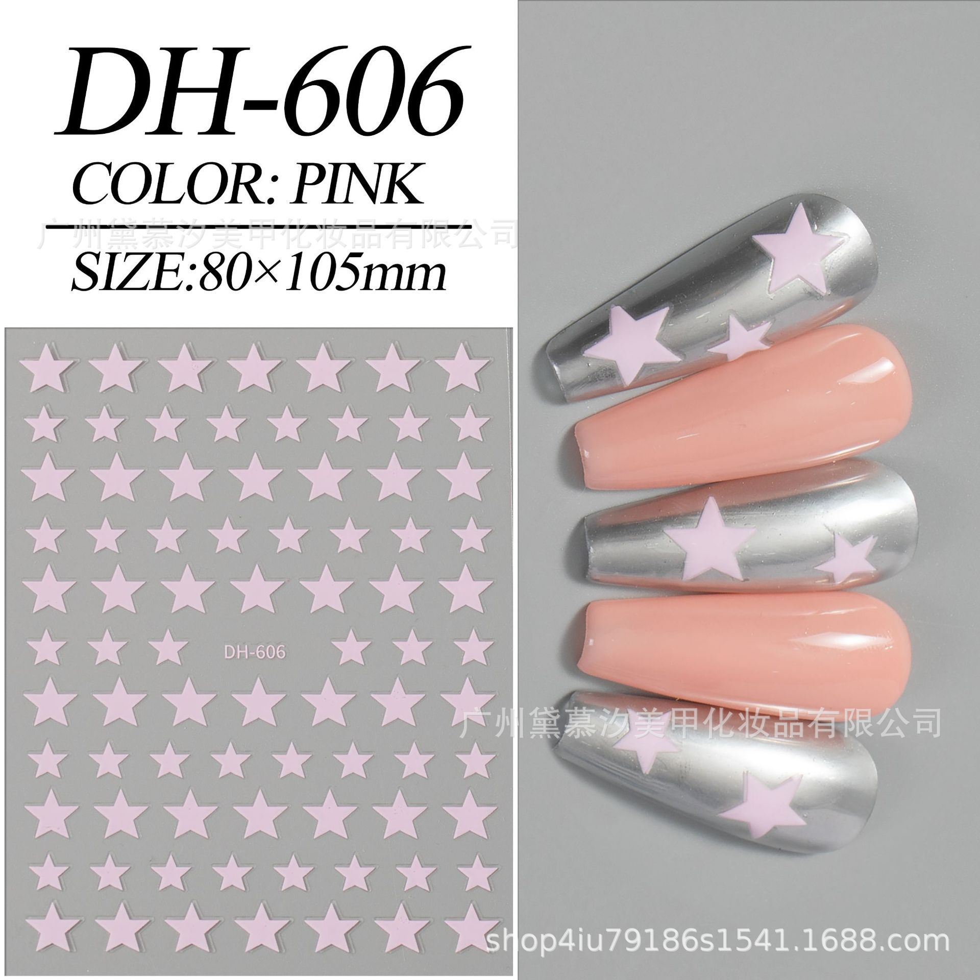 DH606 핑크