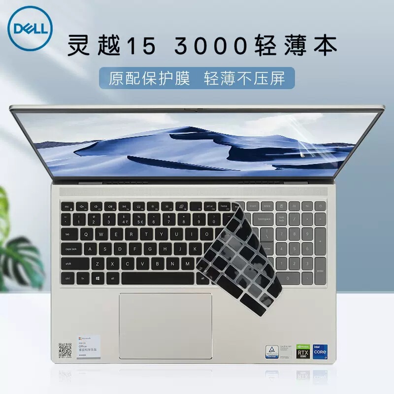 For 15.6 inch dell dell Lingyue 3511 Keyboard Film inspiron15 3515 Keyboard Protective Film