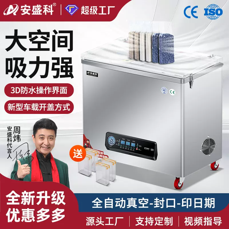 安盛科真空机食品真空包装封口机商用全自动干湿两用大米米砖打包