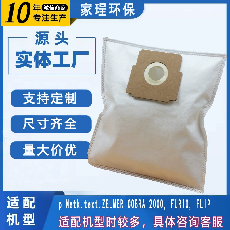 Мешок для пыли, адаптированный к аксессуарам для пылесоса, мешок для пыли, нетканый мешок для пыли