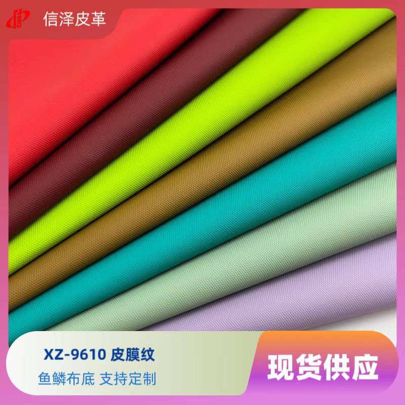 新品特卖皮膜纹小橄榄球PVC人造革 手袋箱包首饰盒包装手机壳沙发