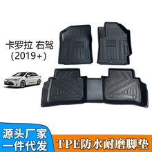 TPE适用于2019年-至今Toyota corolla 丰田卡罗拉右驾舵汽车脚垫