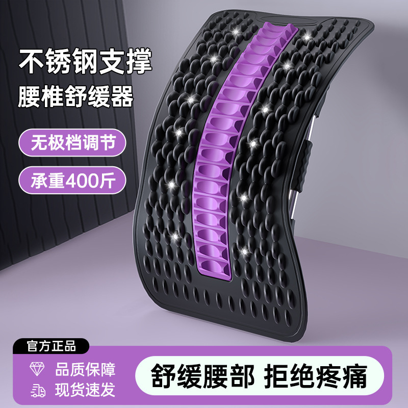 Lumbar Reliever, Waist Traction and Stretching, Hunchback Correction and Shaping, Waist Lifting, Yoga Auxiliary Waist Support Massage Lumbar Reliever, Waist Traction and Stretching, Hunchback Correction and Shaping, Waist Lifting, Yoga Auxiliary Waist Support Massage