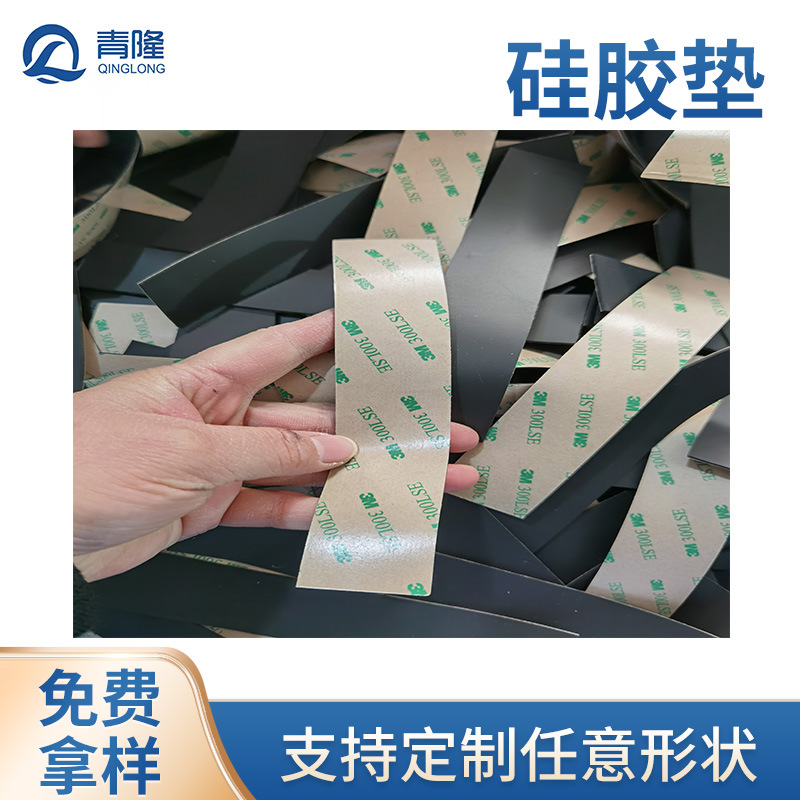 硅胶垫片，备胶自粘黑色白色方形长条硅胶垫透明硅胶防滑垫