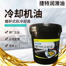 广州巨风螺杆式空压机专用油 巨风空压机润滑油20L湖南 湖北 江西