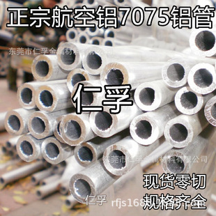 7075-T6�����X�ܳ�Ӳ�X�Ͻ�ܟo�p�܈A�ܵ�ɽ�Ȏ���֧�ܼӹ�����