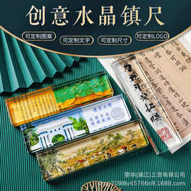 定制中国风古风文房四宝创意水晶玻璃镇纸书法透明书房摆件礼盒