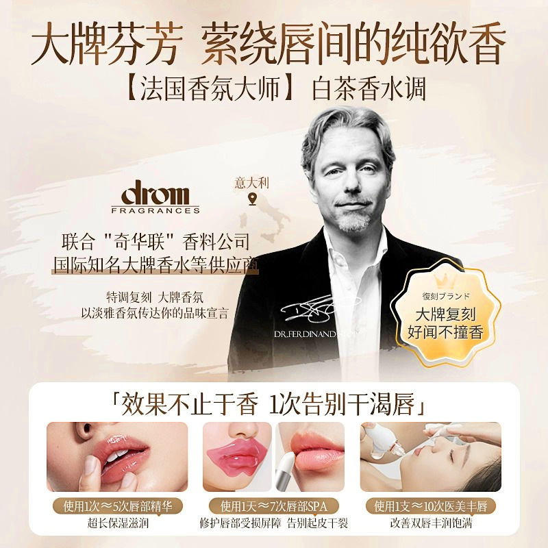 倾龄维生素原B5柔润护唇育唇膏轻薄保湿滋润不沾杯显白|undefined