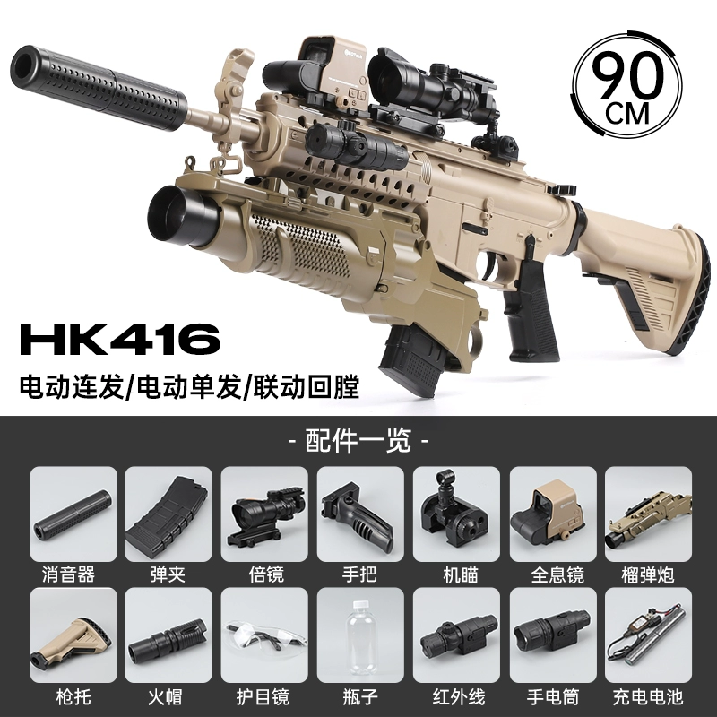 HK416 электрическая повторяющаяся игрушка для детей кристаллический пистолет M416 штурмовая винтовка высокого класса CS автоматическая специальная мягкая пуля gun