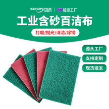 定制工业百洁布不锈钢拉丝布清洗擦拭布8698除锈菜瓜布尼龙片厂家