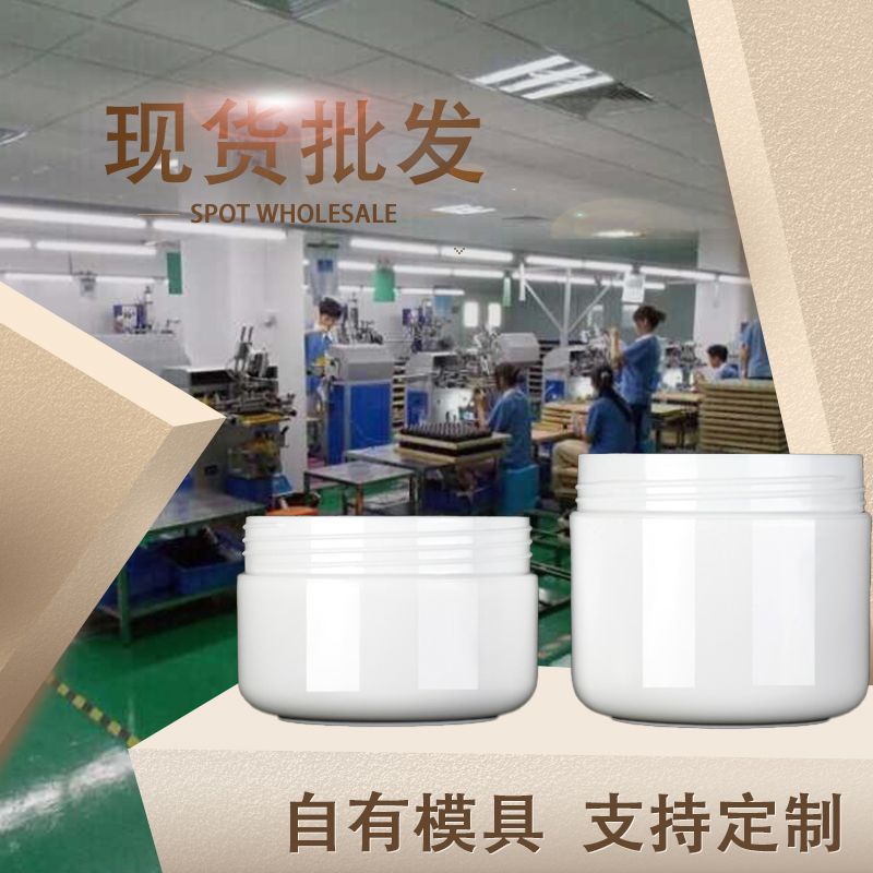 白色双层塑料化妆品瓶素颜膏霜瓶面膜瓶储存罐现货100g防晒霜瓶子