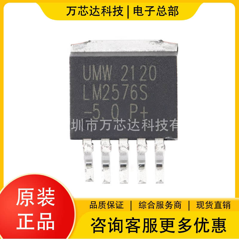 原装正品LM2576S-5.0封装TO263-6直流/直流转换器 3A 集成电路IC