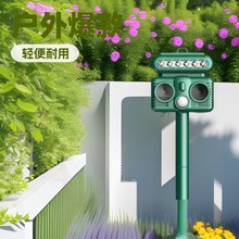 新款户外超声波动物驱赶器 亚马逊电商LED灯爆闪驱狗驱动物蛇鼠器