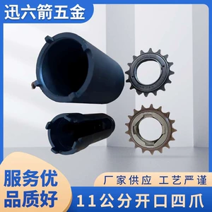 11cm Open Four-Claw Sleeve (Inner Diameter 35) Four-Claw Flywheel Sleeve Electric Vehicle Motor Sleeve Removal