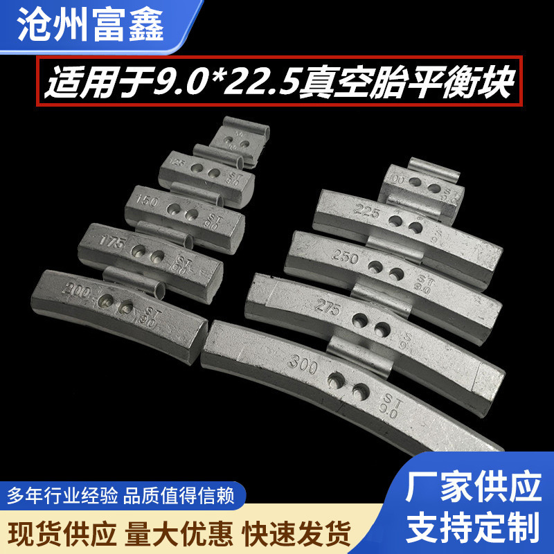 大车车轮平衡块 挂钩敲打式配重块 动平衡铅块 货车轮胎平衡块